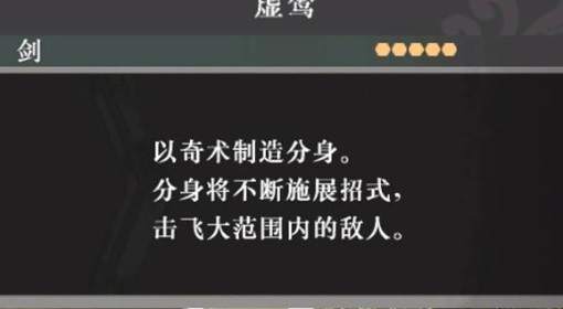 《真三国无双：起源》虚鸾获取方法