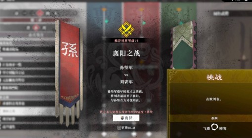 《真三国无双起源》啼鸾武器获取方法 啼鸾飞圈怎么获得