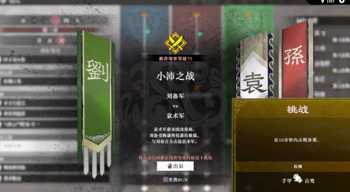 《真三国无双起源》击鸾武器获取方法 击鸾手甲怎么获得