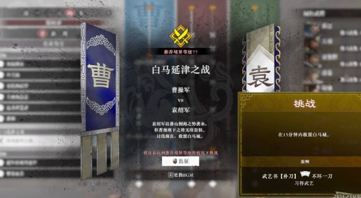 《真三国无双起源》不坏一刀武艺效果与获取教程 不坏一刀解锁教程