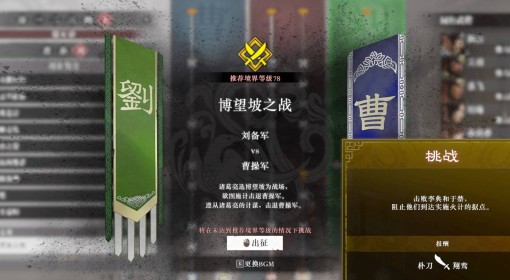 《真三国无双起源》翔鸾武器获取方法 翔鸾朴刀怎么获得