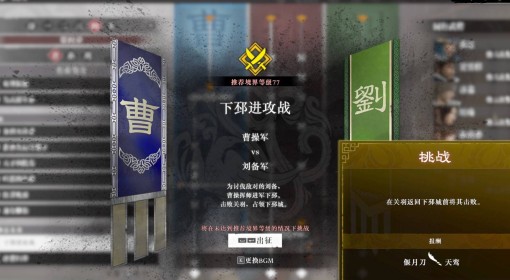 《真三国无双起源》天鸾武器获取方法 天鸾偃月刀怎么获得