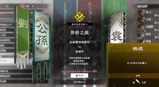 《真三国无双起源》飞鸾武器获取方法 飞鸾枪怎么获得