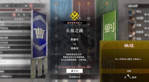 《真三国无双起源》旋鸾武器获取方法 旋鸾矛怎么获得