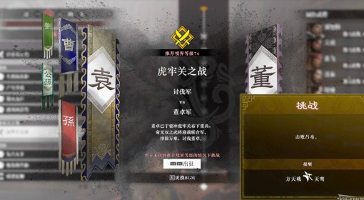 《真三国无双起源》灭鸾武器获取方法 灭鸾方天戟怎么获得