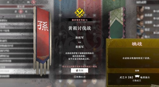 《真三国无双起源》地裂崩击武艺效果与获取攻略 地裂崩击怎么解锁