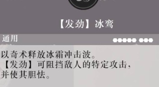 《真三国无双起源》发劲冰鸾武艺效果及获取方法 发劲冰鸾怎么解锁