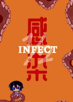 感染½