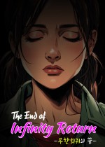 The End of Infinity Return