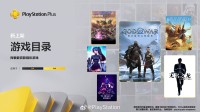 索尼又大方了？1月港服PS+新增战神5、如龙7外传等