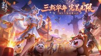 三周年庆今日开启!《完美世界：诸神之战》豪礼等你来