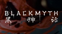 《黑神话》贺岁短片播放破百万!同名歌曲备受好评