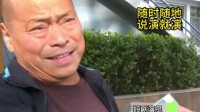 65岁退休大爷在短剧演反派日入2000 眉毛都有戏