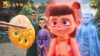 《哪吒之魔童闹海》发布番外短片：太乙喂藕霸吃藕
