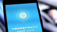 12306回应疯狂留言就能候补成功：纯属巧合！