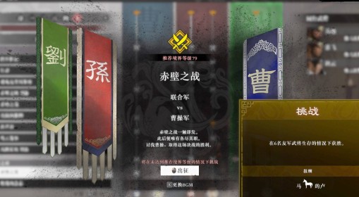 《真三国无双：起源》的卢马获取方法