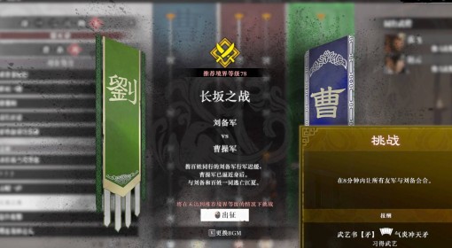 《真三国无双：起源》气炎冲天矛获取方法