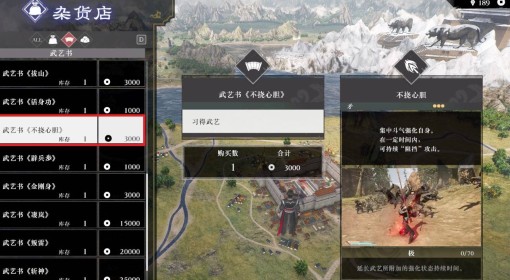 《真三国无双：起源》不挠心胆武艺获取方法