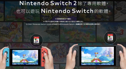 Switch2向下兼容吗