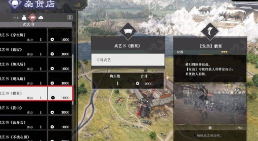 《真三国无双：起源》发劲鹏翼武艺获取方法