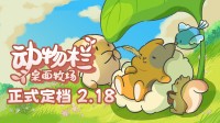 电脑桌面开牧场！Steam摸鱼桌宠新游正式定档！