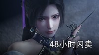 游民星空商城周间闪卖！众多好评游戏48小时大促