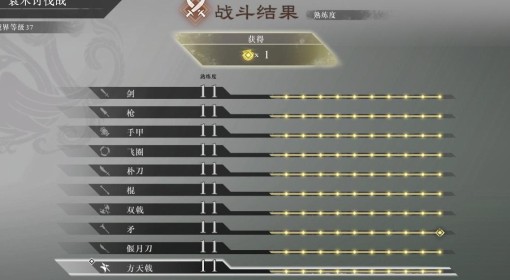 《真三国无双：起源》刷武器熟练度方法分享