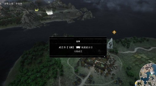 《真三国无双：起源》双虎震天弓获取方法