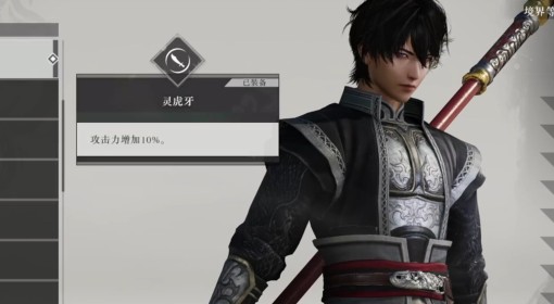 《真三国无双：起源》赤兔马获取攻略