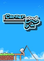 《Cornerpond》官方正版下载