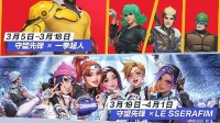 《守望先锋》国服疑似删除回归福利 引发信任危机