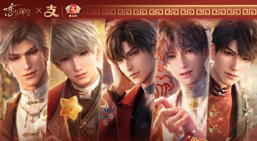 《恋与深空》集福卡攻略