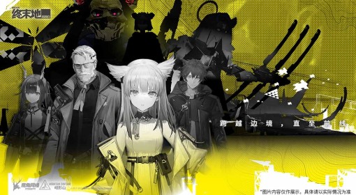 《明日方舟：终末地》预约网址分享