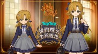 预约手机版《火山的女儿》拿取全新服饰奖励