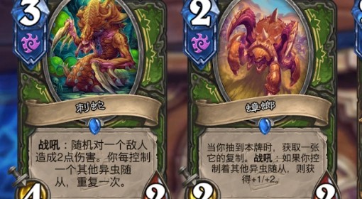 《炉石传说》星际联动猎人预构筑分享