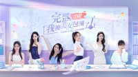《完蛋！美女前传》春节7折史低优惠：31.5元到手