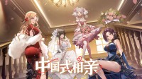 《中国式相亲》现已在Steam正式发售！