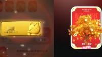 今年集福玩法升级 有网友玩5分钟就抽中10克金条