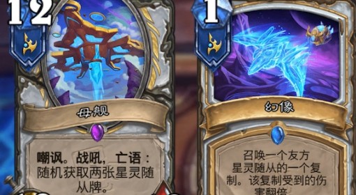 《炉石传说》过疗星灵牧卡组分享