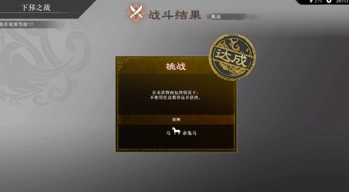 《真三国无双：起源》吕布简单打法分享