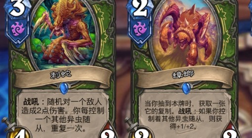 《炉石传说》铺场虫猎卡组代码分享