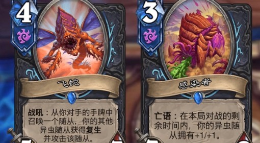 《炉石传说》异虫彩DK卡组代码分享