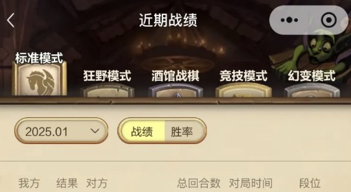 《炉石传说》星际迷你包地标术卡组分享