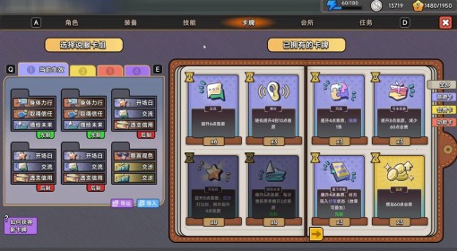 《中国式相亲》中期通用卡组分享