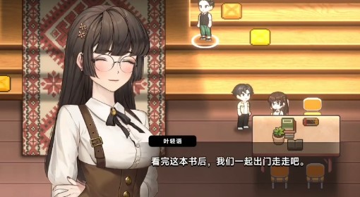 《中国式相亲》叶轻语好感礼物获取方法