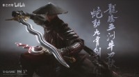 曝《影之刃零》获得大量投资：因《黑神话》太成功