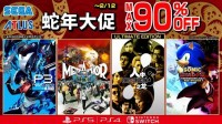 【白嫖CDK】世嘉大促开启 送《如龙8》究极版key