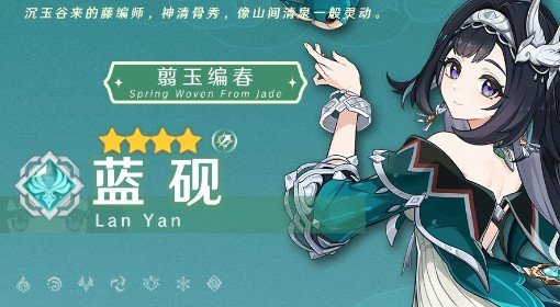 《原神》5.3下半卡池角色养成一图流
