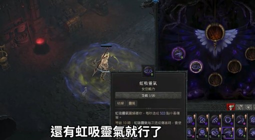 《暗黑破坏神4》第七赛季开荒巫术搭配推荐