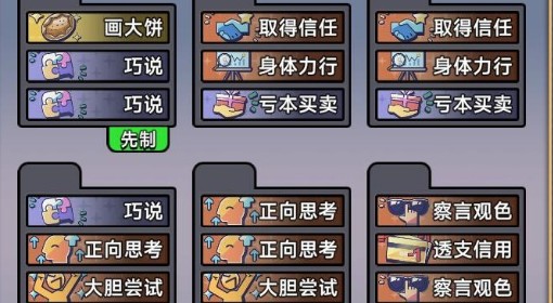 《中国式相亲》打钱卡组构筑分享